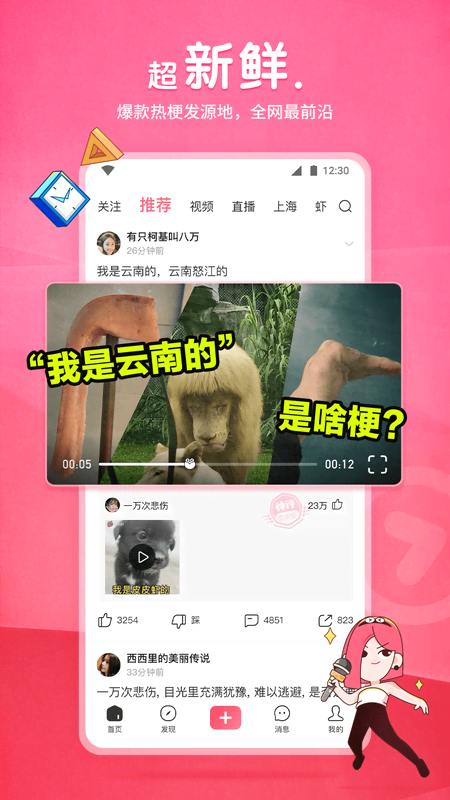 上校女王模拟阉割截图