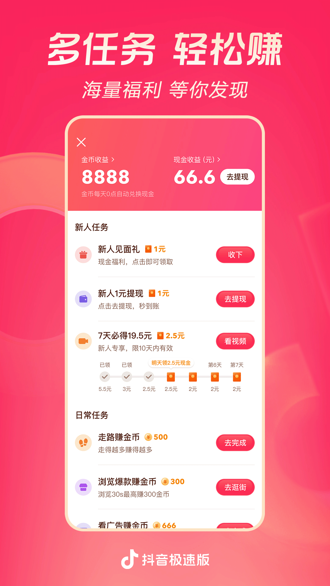 套路直播美丝女王截图