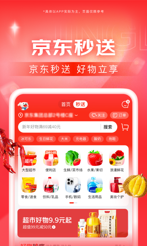 套路直播美丝女王截图