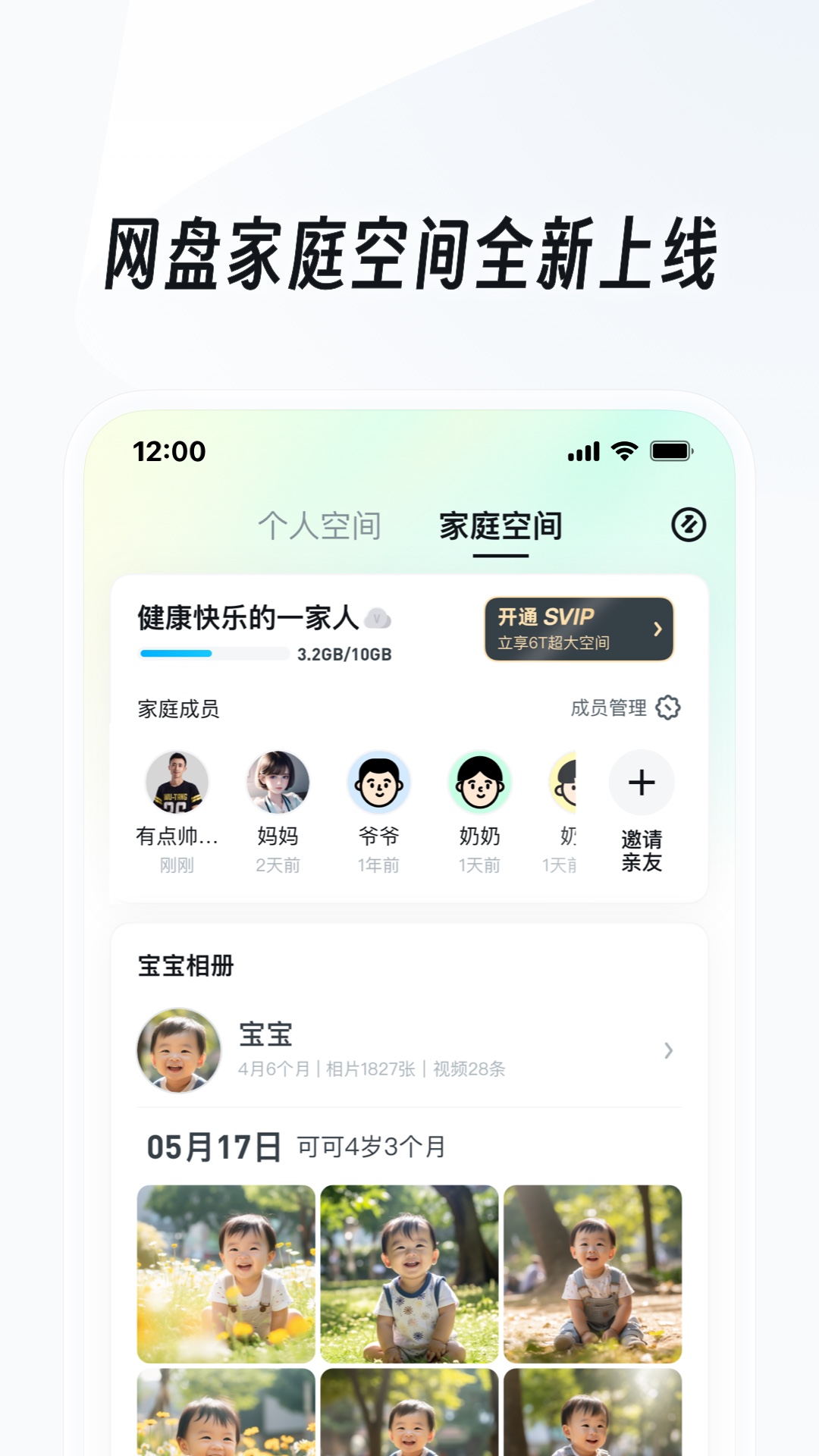 耀一法师讲述自身经历截图