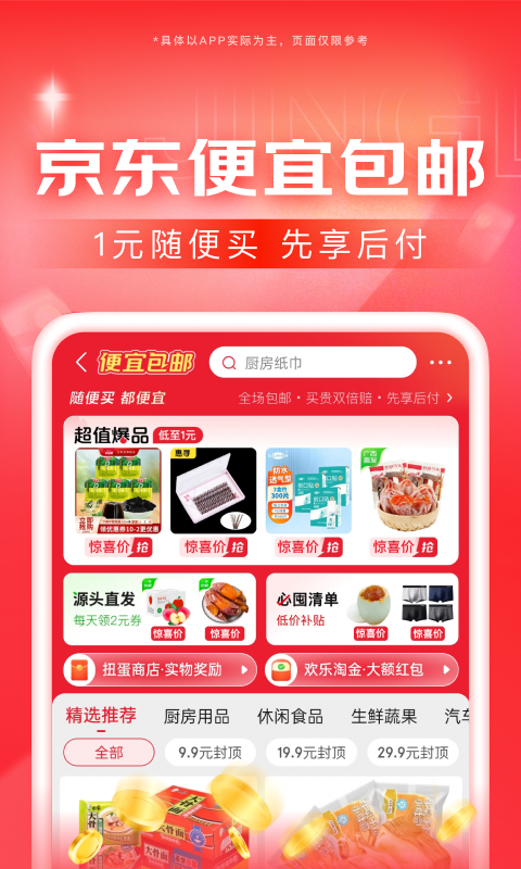 疯狂维修工日本截图