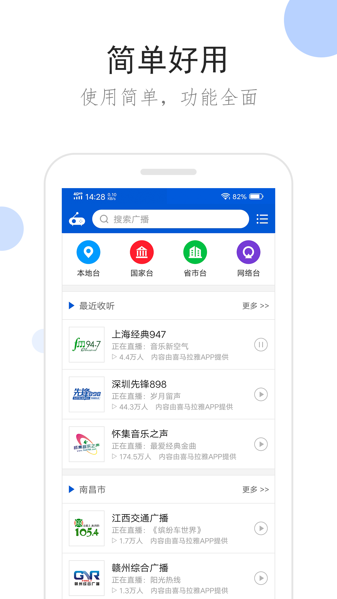 耀一法师讲述自身经历截图