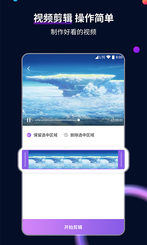 上校女王模拟阉割截图